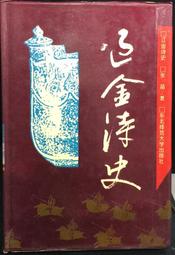 遼史，一版一印有藏書票，點校本二十四史修訂本  [燈泡]中華書局，一函五冊精裝，書僅拆開第一冊，后四冊未拆，有藏書票，盒 歷史價格詳細信息