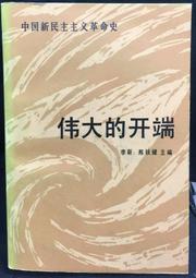 書 李德新中醫基礎理論講稿 中醫各科 李德新  - 9787117095082 歷史價格詳細信息