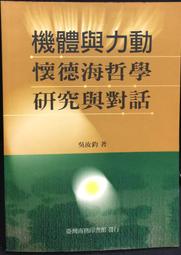 古今書廊《臺灣與福建社會文化研究論文集(三)》莊英章 主編│中央研究院民族學研究所│ 歷史價格詳細信息