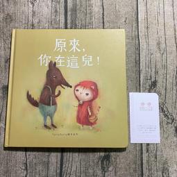 原來你什麼都不想要/李欣倫【城邦讀書花園】 歷史價格詳細信息