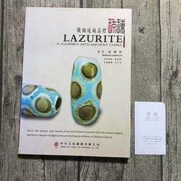 【玫瑰色二手書】《中國鱗翅目2四川省蝴蝶》趙力.王效岳 台灣省立博物館_水痕/內頁邊緣泛黃/書口下緣小破損斑_RB4 歷史價格詳細信息