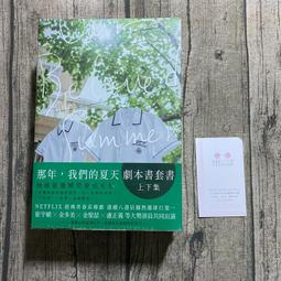 全新:那些年,我們一起追的女孩/九把刀 著(T6) 歷史價格詳細信息