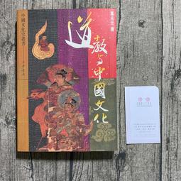 【玫瑰色二手書】《中國鱗翅目2四川省蝴蝶》趙力.王效岳 台灣省立博物館_水痕/內頁邊緣泛黃/書口下緣小破損斑_RB4 歷史價格詳細信息