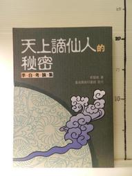 【等閑書房】《天下 口袋中有書 1~15》POCKET BOOK│天下│二手書1040918櫃 歷史價格詳細信息