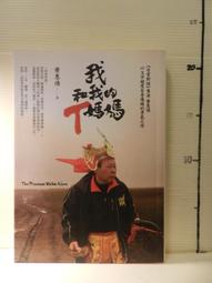 【等閑書房】《我的妹妹哪有這麼可愛 9》小說｜台灣角川｜伏見?｜二手書1050430 歷史價格詳細信息