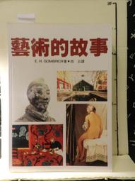 【等閑書房】《破解達文西密碼》微開膠｜天下｜蔣勳｜二手書313櫃-113丑 歷史價格詳細信息