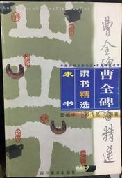 中國篆刻、書法家 劉志鴻 1996年作品《福祿壽喜 四喜》掛軸 印譜 草書 砧印真跡 歷史價格詳細信息