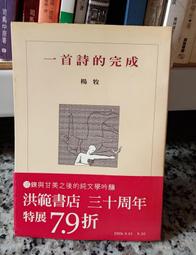 【等閑書房】《 洪龍木 溫度鑄造的創作》｜高雄市立美術館｜｜二手書S2B 歷史價格詳細信息