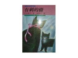 【黃藍二手書 推理小說】《三毛貓狂死曲》時報文化│赤川次郎│9571344931 歷史價格詳細信息