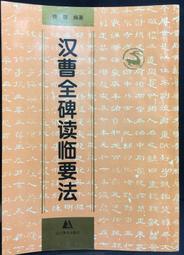 古今書廊《讀古文撞到鄉民：走跳江湖欲練神功的國學秘笈》祁立峰│聯經│9789570848618 歷史價格詳細信息