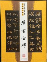 古今書廊《漢文大系14：墨子閒詁》精裝│新文豐│ 歷史價格詳細信息