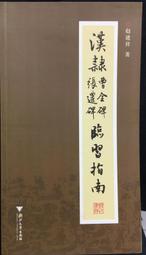 古今書廊《張大千畫集》│國立歷史博物館│ 歷史價格詳細信息
