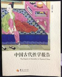 古今書廊《中國古代服飾研究：附書盒》沈從文│南天│ 歷史價格詳細信息