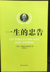 古今書廊《一生必讀的日文名篇佳作：日漢對照(附光碟)》│中國宇航出版社│9787802184770 歷史價格詳細信息