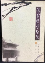 古今書廊《哲學概論。上下》唐君毅│孟氏教育基金會│七成新 歷史價格詳細信息