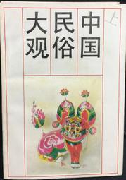 古今書廊《中國古籍大觀：詩品》鍾嶸 原著；徐達 譯注│地球│957714151X 歷史價格詳細信息