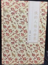 古今書廊《世界末日與冷酷異境》村上春樹│時報出版│9789571313405 歷史價格詳細信息