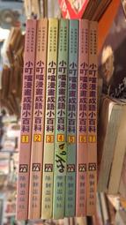 ［府城舊冊店］〈漫畫〉極道鮮師1～13冊- 山姆出版 有丁有章 歷史價格詳細信息