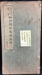 川藏 古方 小薰香（藏香）【多寶如意】 歷史價格詳細信息