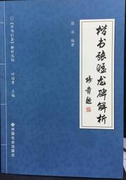 古今書廊《中外社會政策比較研究》劉修如 等│中華文化復興運動推行委員會│ 歷史價格詳細信息