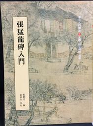 古今書廊《張元幹研究》黃珮玉│三聯書店香港分店│962040369X 歷史價格詳細信息