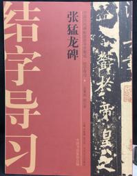 中國歷代文物線描圖稿2 韓峰 繪圖 1997 上海人民美術出版社 1八開畫幅16張 UA 歷史價格詳細信息