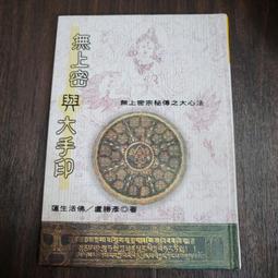 【享讀書房天3】《內觀禪修》阿姜念、孫倫、訓誡法師 / 大千出版 歷史價格詳細信息
