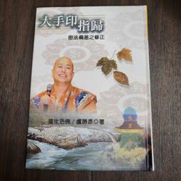【享讀書房天3】《內觀禪修》阿姜念、孫倫、訓誡法師 / 大千出版 歷史價格詳細信息