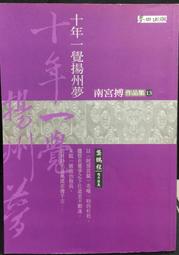 古今書廊《一億人の昭和史：不許可寫真史》│每日新聞社│ 歷史價格詳細信息