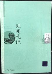 古今書廊《見真：真假美醜》│林振水│ 歷史價格詳細信息