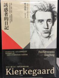 誘惑者的日記(城邦讀書花園) 歷史價格詳細信息