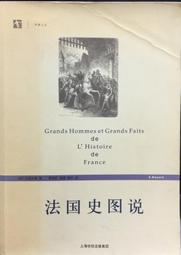 古今書廊《法國為何出現左右共治：歷史、政治、憲法的考察》杜哈梅│貓頭鷹│9574698505 歷史價格詳細信息