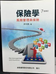 保險與再保險契約締約原則之研究／林昭志／9789869557931 歷史價格詳細信息