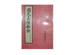 【黃藍二手書 傳記】《董顯光自傳》臺灣新生報社｜董顯光 曾虛白 譯｜有畫記｜早期｜ 歷史價格詳細信息