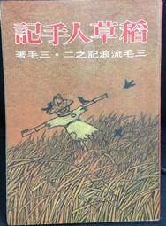 古今書廊《手紙で学ぶ中国語》孟広学│日本放送出版協会│414035027X 歷史價格詳細信息