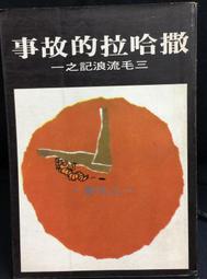 古今書廊《哈里遜內科學手冊：13版》蘇純閨 譯│合記│957954339X 歷史價格詳細信息