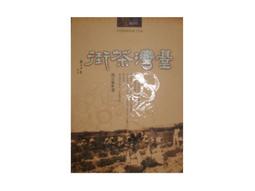 台灣 臺灣 沒說你不知道：生活在這塊土地的你可以拿來說嘴的七十則冷知識 星心堂 歷史價格詳細信息