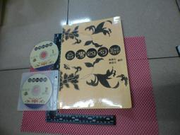 附2片光碟《全民英檢G05N~初級系列追分片語525》常春藤│賴世雄 無劃記 124R 歷史價格詳細信息