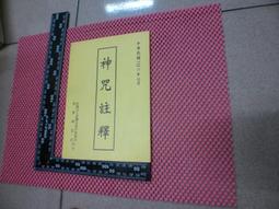 (書況如圖及商品描述) 東方 跨世紀小說精選 + 金獎小說 共25本 歷史價格詳細信息
