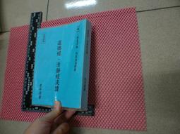 《經書淺談》/楊伯峻等 歷史價格詳細信息