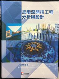 古今書廊《進學日本語初級1：改訂版》日本學生支援機構東京日本語教育│大新書局│9789578653665 歷史價格詳細信息
