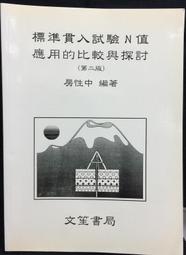 古今書廊《標準日本語：中級(上下) / 第二版》│人民教育出版社│ 歷史價格詳細信息