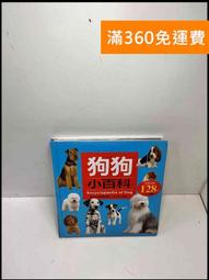 【大衛360免運】【送贈品】小莉的家 #7成新【P-B3342】 歷史價格詳細信息