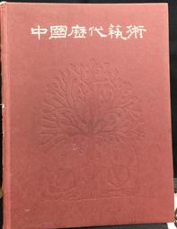 古今書廊《篆刻大圖解》李羊民│福建美術出版社│9787539319254 歷史價格詳細信息