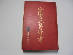 老殘二手2 彩色 臨床十四經重要睮穴圖解 潘隆森 中國醫藥學院 76年 有劃記 歷史價格詳細信息