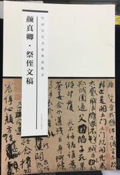 中國歷代文物線描圖稿2 韓峰 繪圖 1997 上海人民美術出版社 1八開畫幅16張 UA 歷史價格詳細信息
