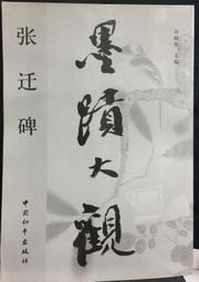 古今書廊《觀看與思維：臺灣美術史研究論集》蕭瓊瑞│臺灣省立美術館│9570054441 歷史價格詳細信息