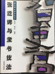 古今書廊《張元幹研究》黃珮玉│三聯書店香港分店│962040369X 歷史價格詳細信息