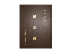 哲學思想好書--《莊子的智慧》 歷史價格詳細信息