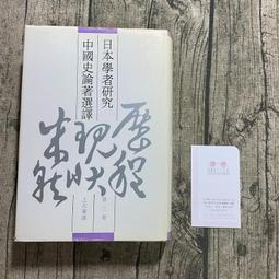 【玫瑰色二手書】《中國鱗翅目2四川省蝴蝶》趙力.王效岳 台灣省立博物館_水痕/內頁邊緣泛黃/書口下緣小破損斑_RB4 歷史價格詳細信息